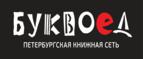 Скидки до 25% на книги! Библионочь на bookvoed.ru!
 - Красновишерск